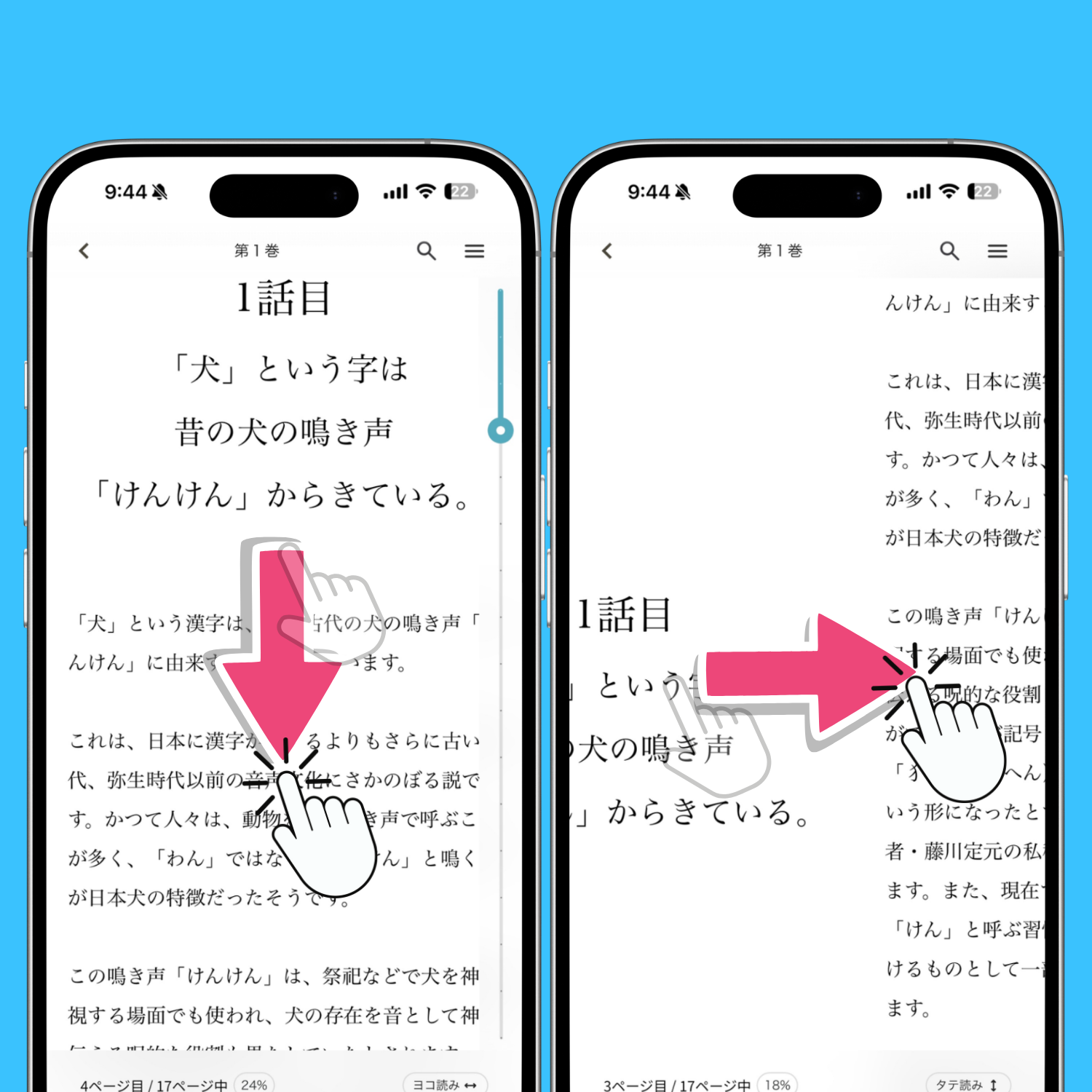 ページをめくる